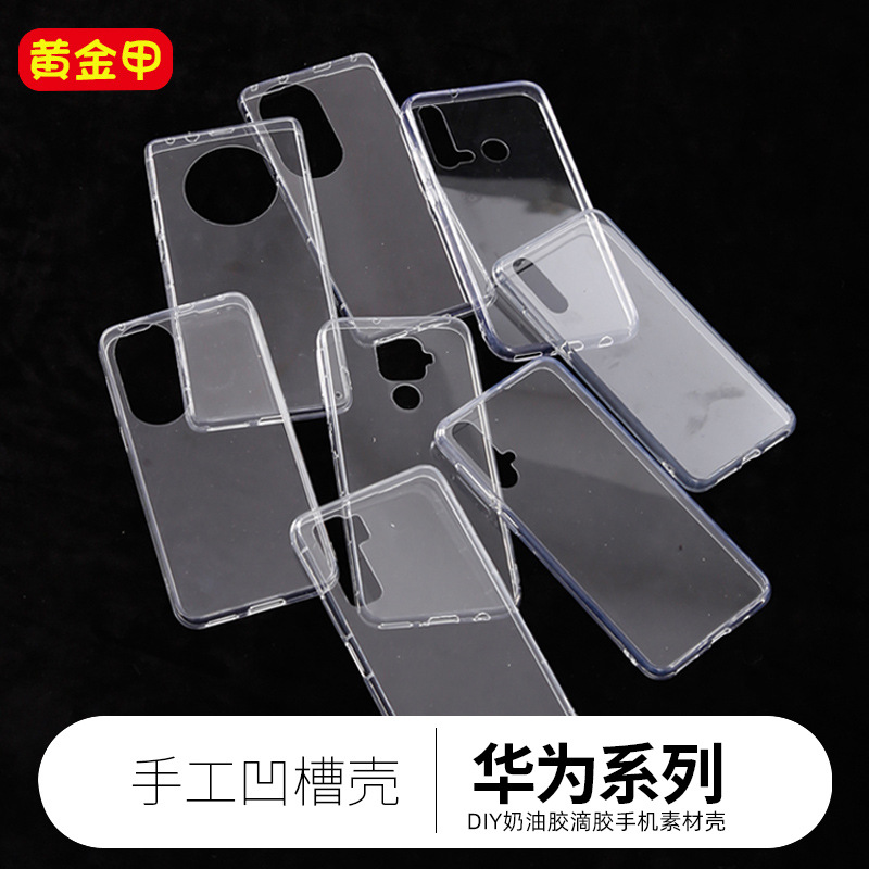 applicable to huawei diy special epoxy transparent acrylic hard bottom soft-sided shell hard bottom phone case cream glue wholesale