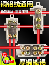 铝过渡接头T型接线端子免断线电缆分支大功率接头夹电线分线器