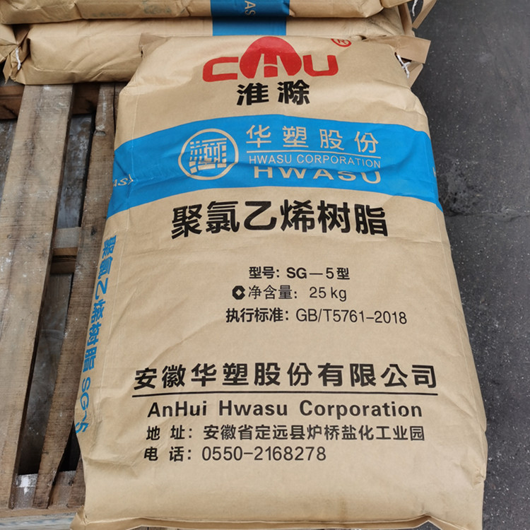 供应pvc 陕西北元 sg5 北元化工环保卫生级食品接触用塑料树脂