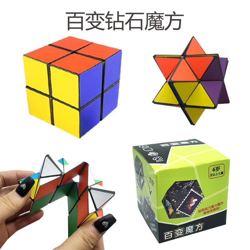 Amazon Hot TikTok Folding Toy Three-Dimensional Infinite Variety Cube Non-Magnetic Pressure Reduction Toy Fingertip Gift