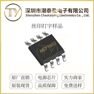 微芯mcp1602-120ims msop-8封装 降压型电源芯片ic 全新原装-阿里巴巴