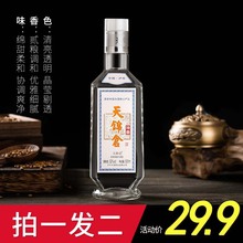 泸州天锦仓特曲老窖浓香型白酒52度光瓶纯粮食光瓶500ml