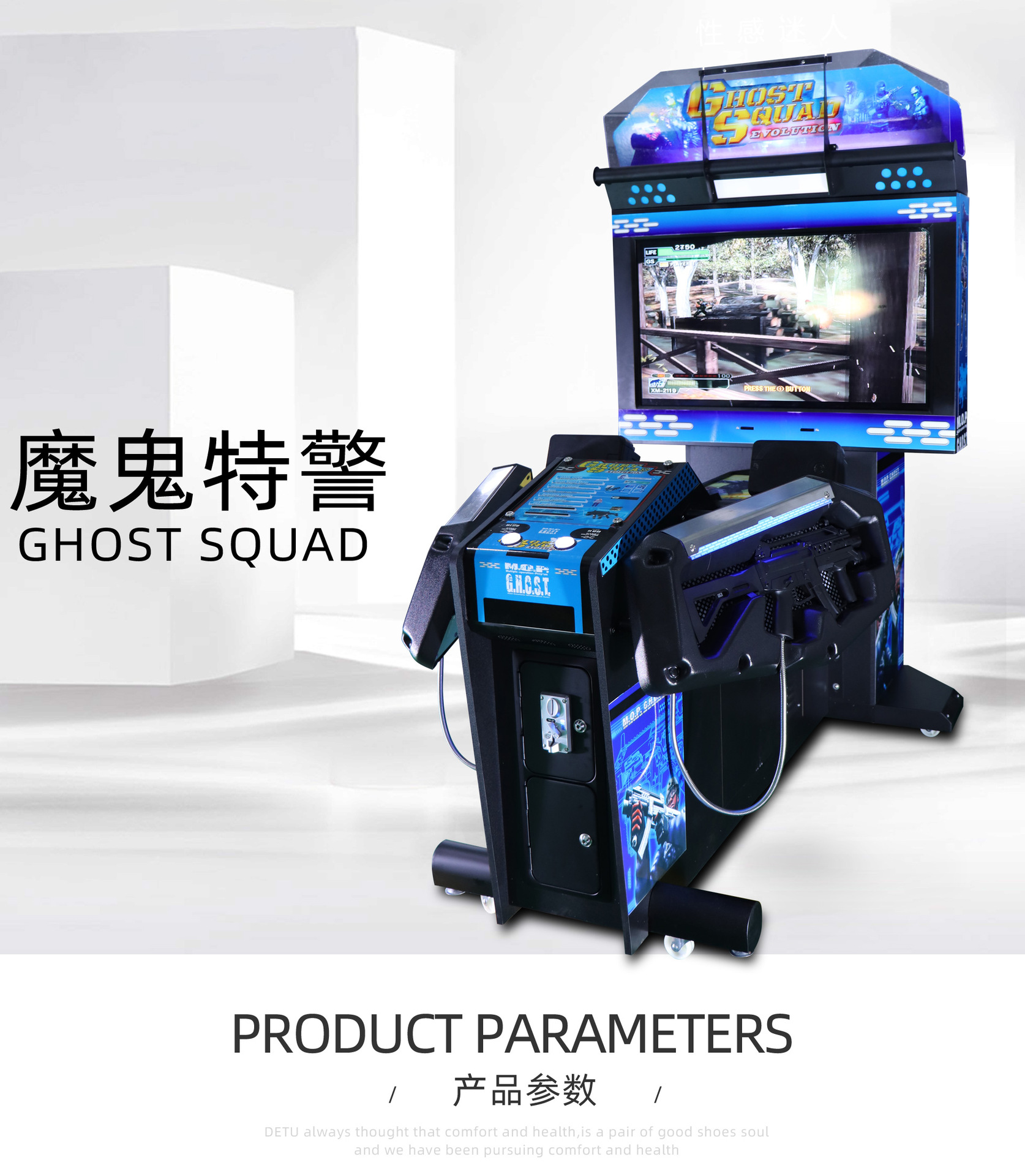 室内游戏厅模拟机枪射击游艺机电玩城投币游戏机游乐设备整场策划