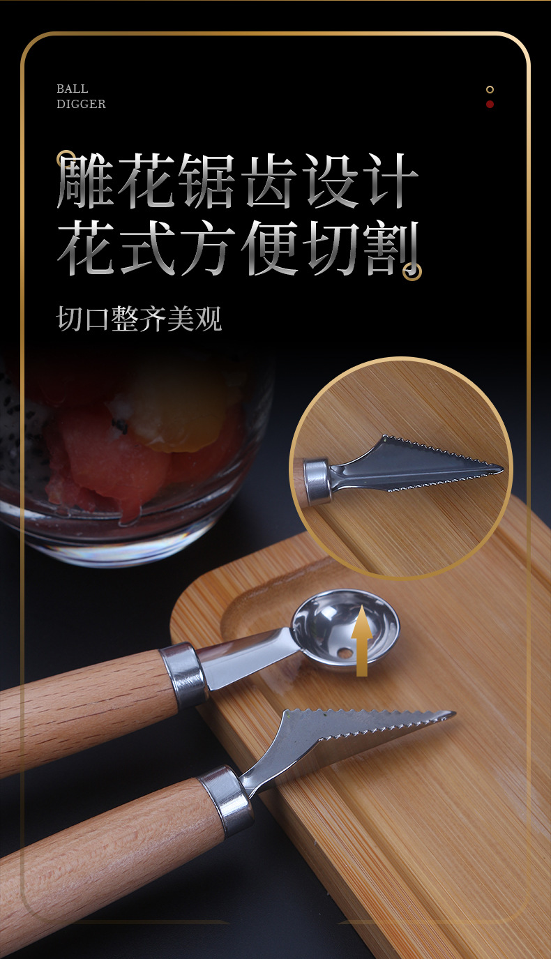 挖水果球勺子西瓜勺子橡木圆勺子挖球器挖球勺切西瓜器挖瓜挖球