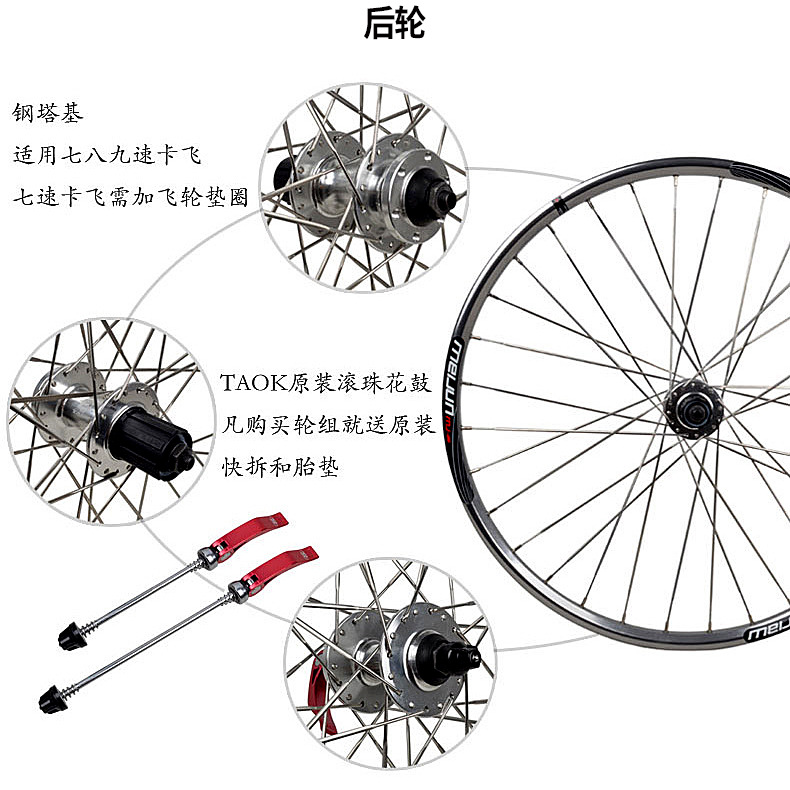 后轮约1151g尺寸:26寸材质:铝合金车圈 不锈钢扁辐条品名:自行车瞪膊
