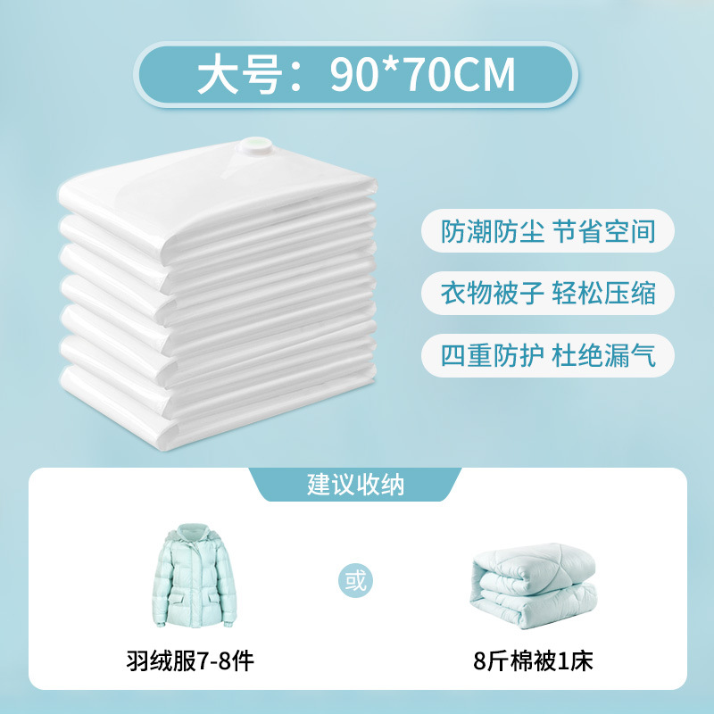 Transparent Vacuum Compression Bag Wholesale Quilt Electric Pump Special Thick Clothing Clothes Air Pumping Dustproof Storage Bag