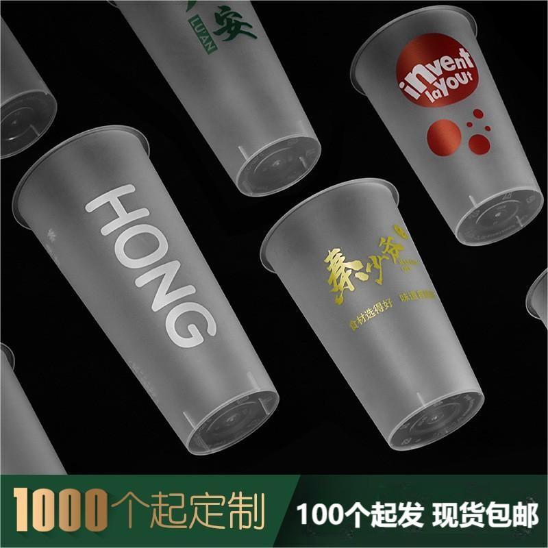 disposable milk tea cup wholesale 90 caliber pp thickened 500ml frosted glass cup 700ml packaging cup milk tea cup