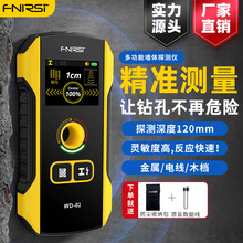 FNIRSI多功能墙体探测仪WD-02电线金属钢筋探测器高精度承重墙暗