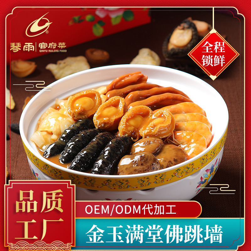 佛跳墙大盆菜1750g送礼礼盒装加热即食海鲜预制菜料理包批发商用