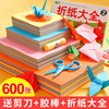 Color paper Origami Handmade paper paper-cut Square a4 Origami Dedicated colour student manual make Material Science Color paper Origami Handmade paper paper-cut Square a4 Origami Dedicated colour student manual make Material Science