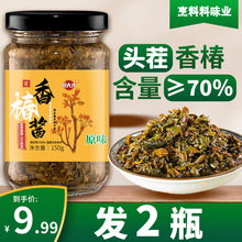 代加工  头茬香椿酱沂蒙特产香辣原味拌面拌饭嫩芽酱下饭酱