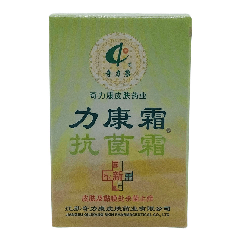 奇力康力康霜抗菌霜瓶装10g-阿里巴巴