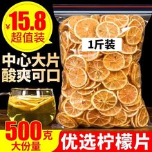 安岳新鲜柠檬片加冰糖干柠檬片泡茶水袋装加源工厂一件批发亚马逊