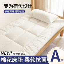 床垫宿舍学生单人床垫子软垫家用褥子专用棉花床褥打地铺垫被鬻變