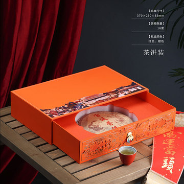 礼品空盒福鼎白茶普洱茶大红袍金骏眉正山小种通用半斤摆泡茶叶盒