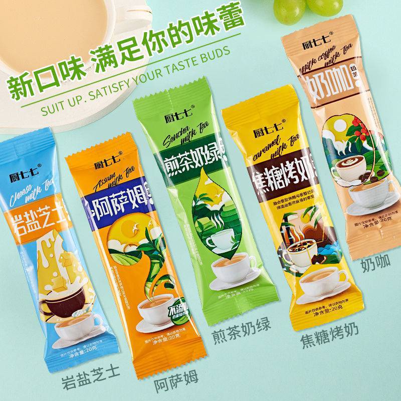 阿萨姆奶茶粉条袋装珍珠奶茶芝士奶咖奶绿速溶5袋多口味