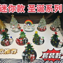 圣诞节装饰 圣诞树摆件 桌面圣诞树 圣诞节布置 工艺品 圣诞雪人