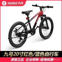 Ninebot九号自行车男款20寸中大童单车青少年山地车