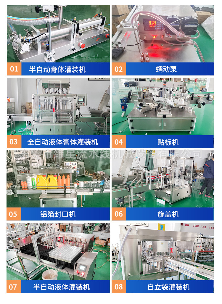 1268东莞维星流水线机械设备有限公司详情2_13