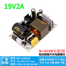 19V2A微可调模块开关电源裸板工控设备监控供电AC转DC19V直流稳压