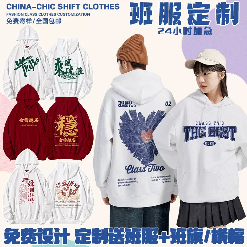 班服卫衣定制印logo外套初中生高中生小学生工作服运动会拉链风衣