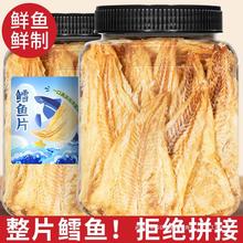 罐装儿童烤鱼片烤500g孕妇蜜禾碳片干海味零食深海鱼鳕鱼片即食