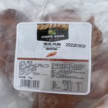 即食烟熏鸡胸肉Jessie 健身增肌无油鸡脯肉 煎饼饭团披萨哥本哈根