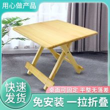 实木餐桌家用小饭桌便携式户外折叠式桌摆摊正方形简易小桌子租房