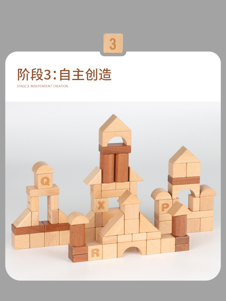 儿童益智玩具木质制积木80粒实木拼装大颗粒积木亲子互动早教玩具