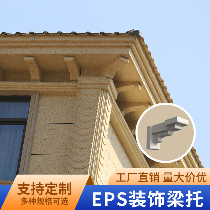 批发厂家直销可eps梁托线条窗线牛腿罗马柱自建欧式别墅粱托泡沫