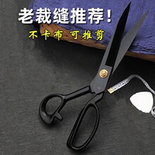 tailor scissor工业不锈钢8寸至12寸裁缝裁布服装皮革皮具剪刀