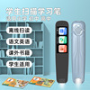 doctor Dictionary book synchronization study Dictionary scanning translate Point reading pen Online Scanning Pen