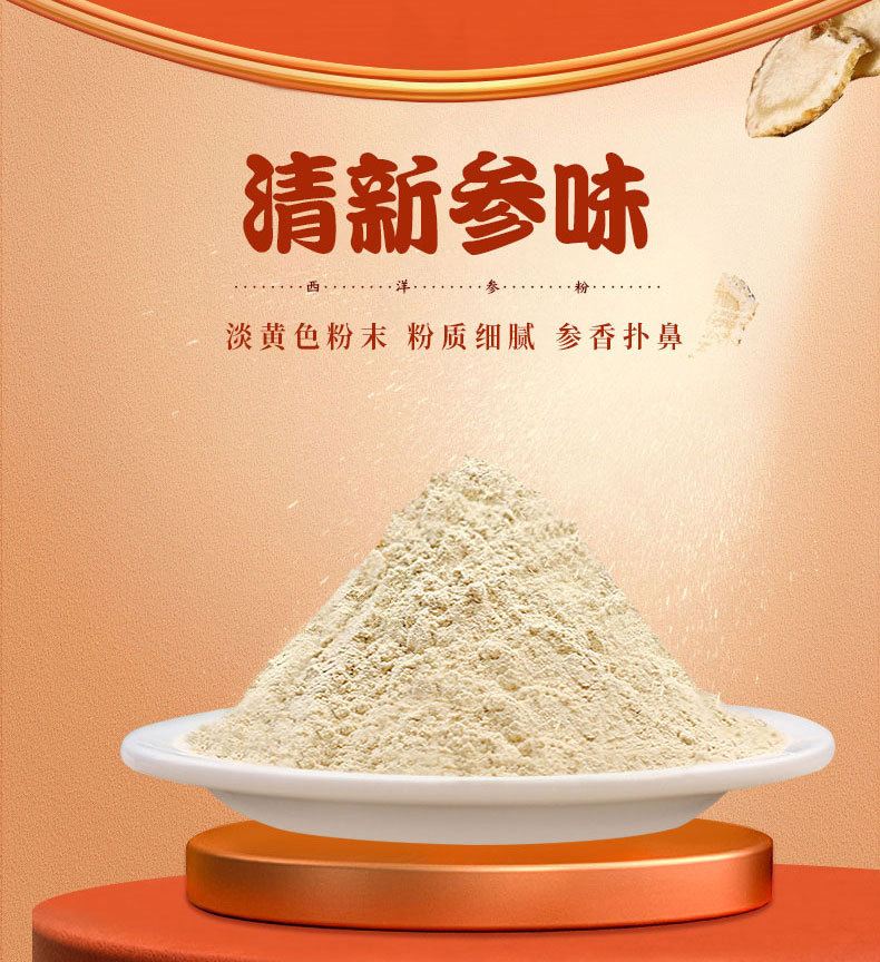 西洋参超细粉正品正宗长白山花旗参粉250g瓶装可贴定牌代发批发