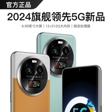 2024新款正品5G全网通商务双卡超大屏智能手机厂家批发特价可跨境