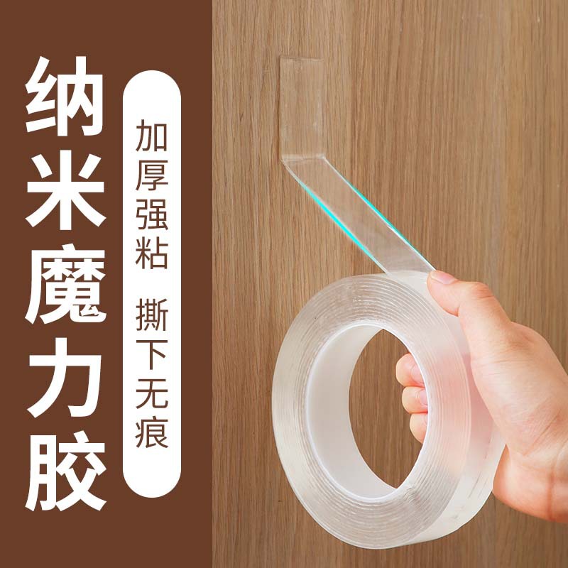 纳米双面胶贴片魔力贴无痕防滑地毯固定神器强力粘胶带吸盘辅助贴