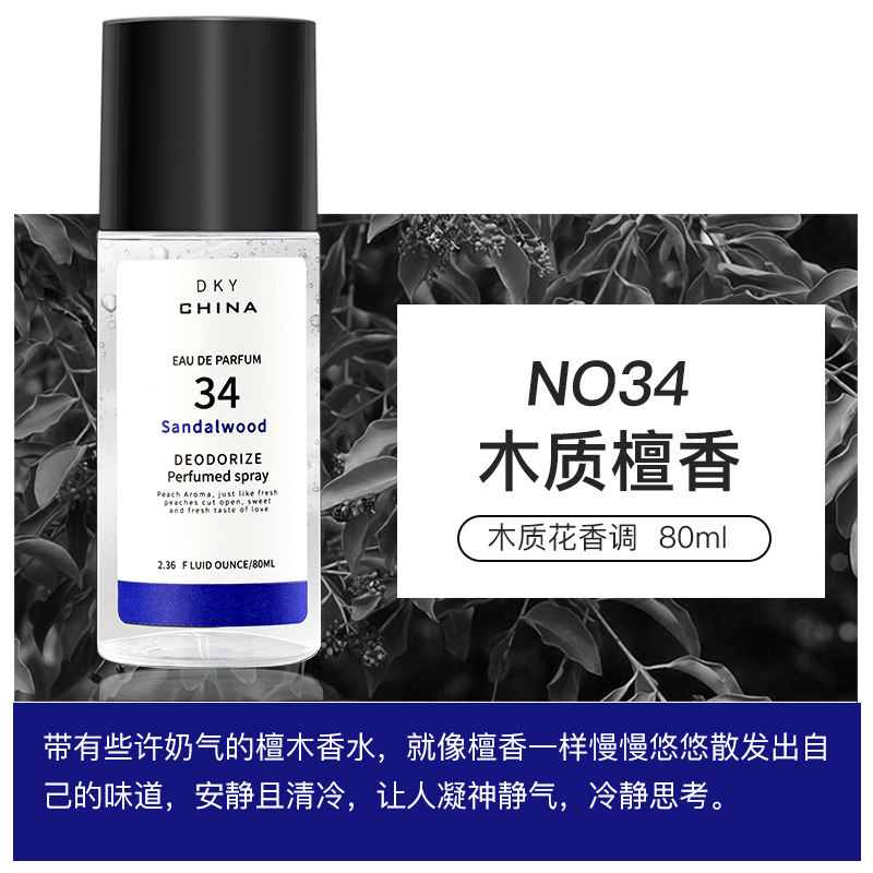 Dky Clothing Fragrance Spray Perfume Deodorant Indoor Home Light Perfume Air Freshing Agent Vietnam Perfume Wholesale