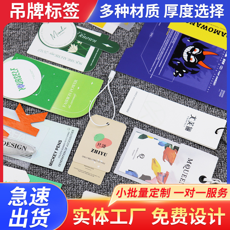 女装 童装 潮牌简约型吊牌-阿里巴巴