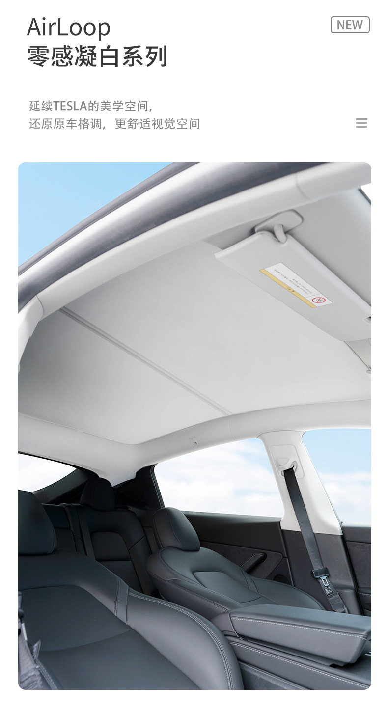 适用于特斯拉遮阳帘model/y丫3专用天窗遮阳顶顶部防晒配件挡光板