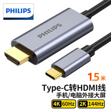 飞利浦Type-C转HDMI线雷电3/4转换器USB-C转接头扩展高清