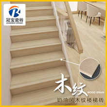 原槽木纹楼梯砖踏步砖弧边上釉一体梯级砖瓷砖台阶砖哑光佛山梯步
