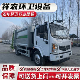 东风华神压缩垃圾车城市社区环卫清理生活垃圾运输车多功能转运车
