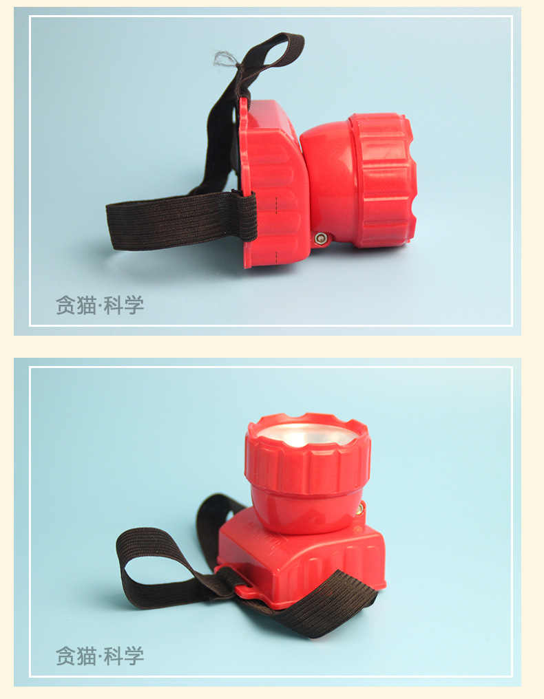 儿童diy科学实验玩具手工自制头灯中小学科技小制作发明探照灯