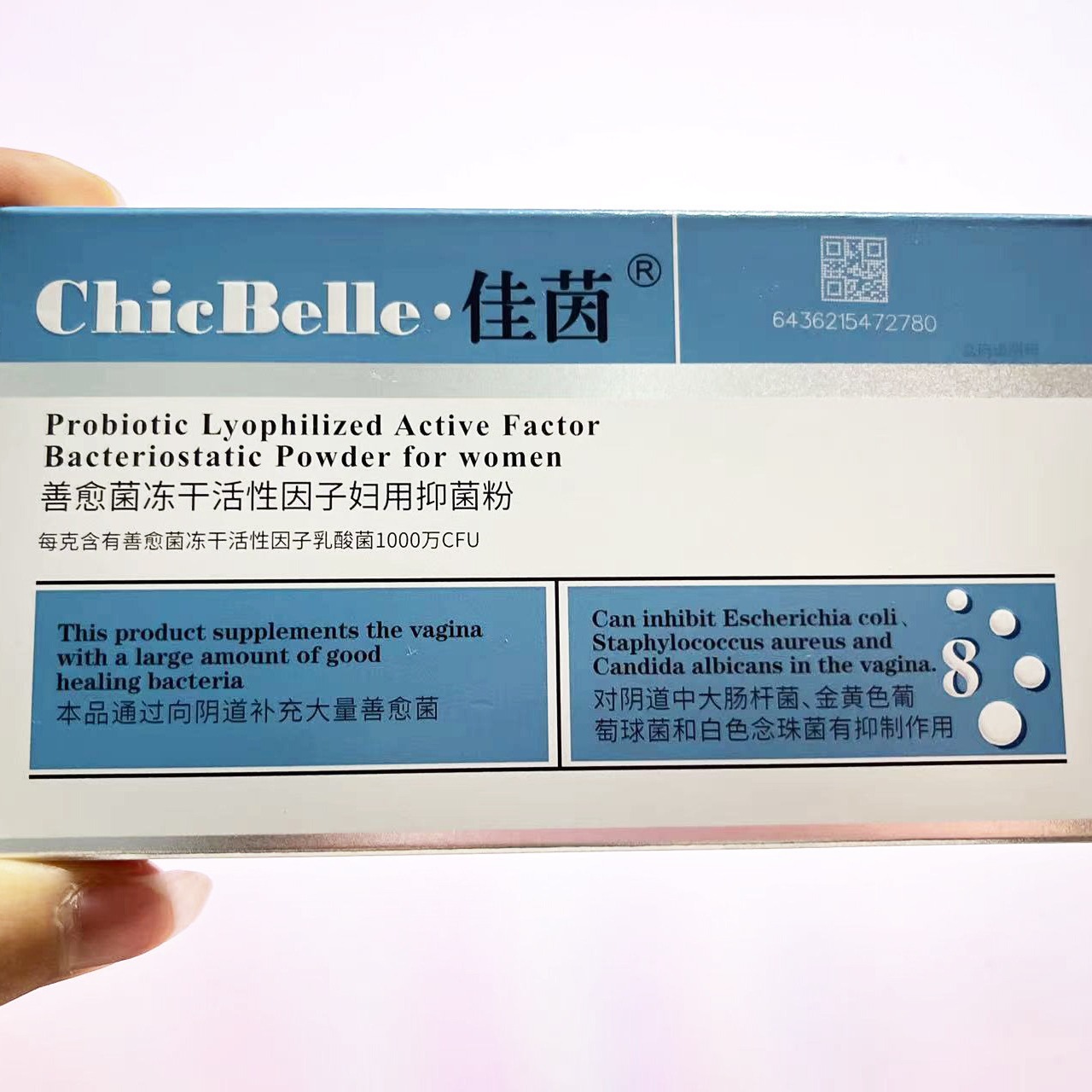 正品新款chicbelle佳茵益生菌胶囊私处护理女性官网8粒/盒-阿里巴巴