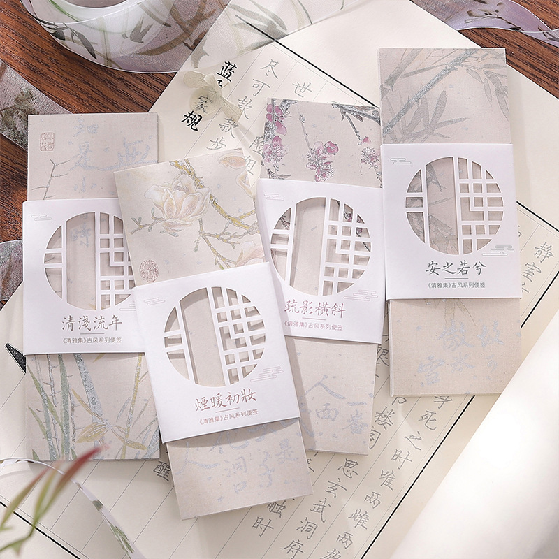 美好的一天便签 清雅集系列 古风系列手账素材装饰拼贴打底4款