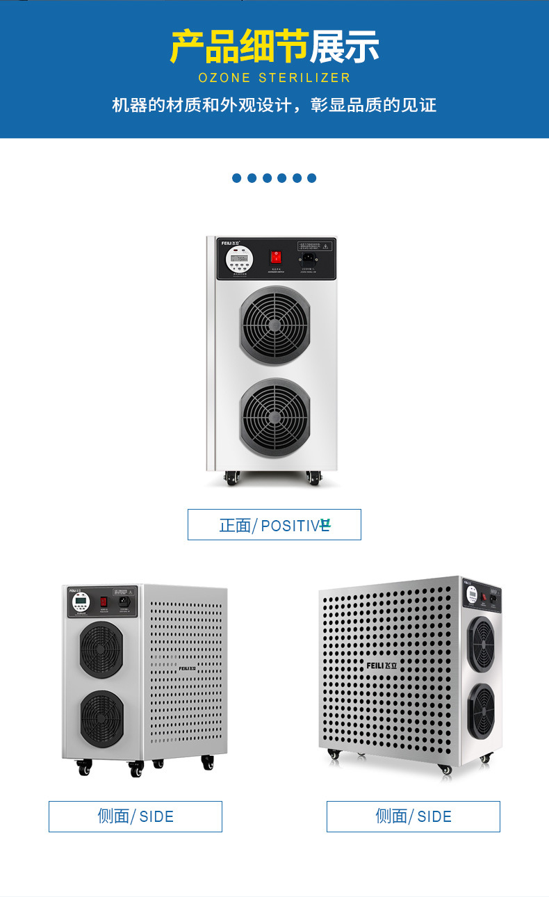 飞立fl-820n洁净车间消毒专用臭氧消毒机 空间消毒工业臭氧发生器