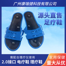 电极理疗鞋 按摩鞋 脚底按摩 按摩拖鞋 仪器配件 一双价