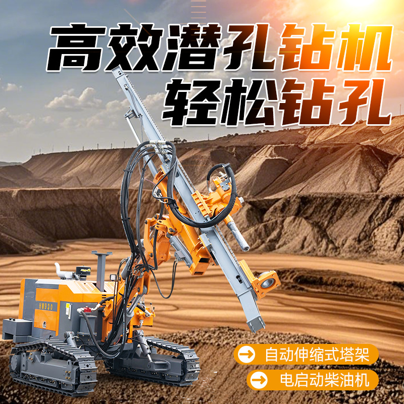 气动履带式潜孔钻机分体式开山爆破钻孔打炮眼顶锤式一体露天钻车