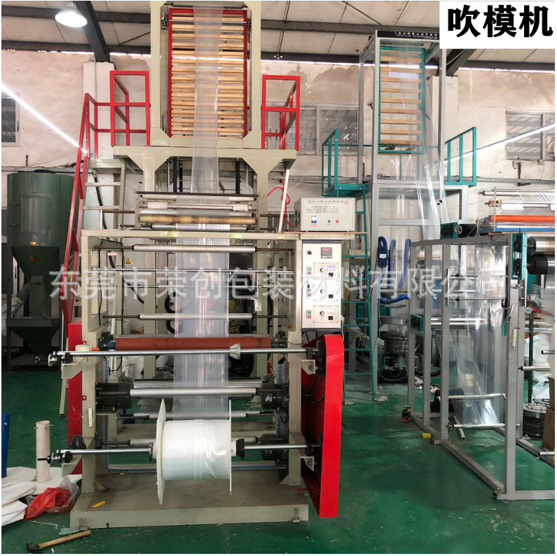 吹模机