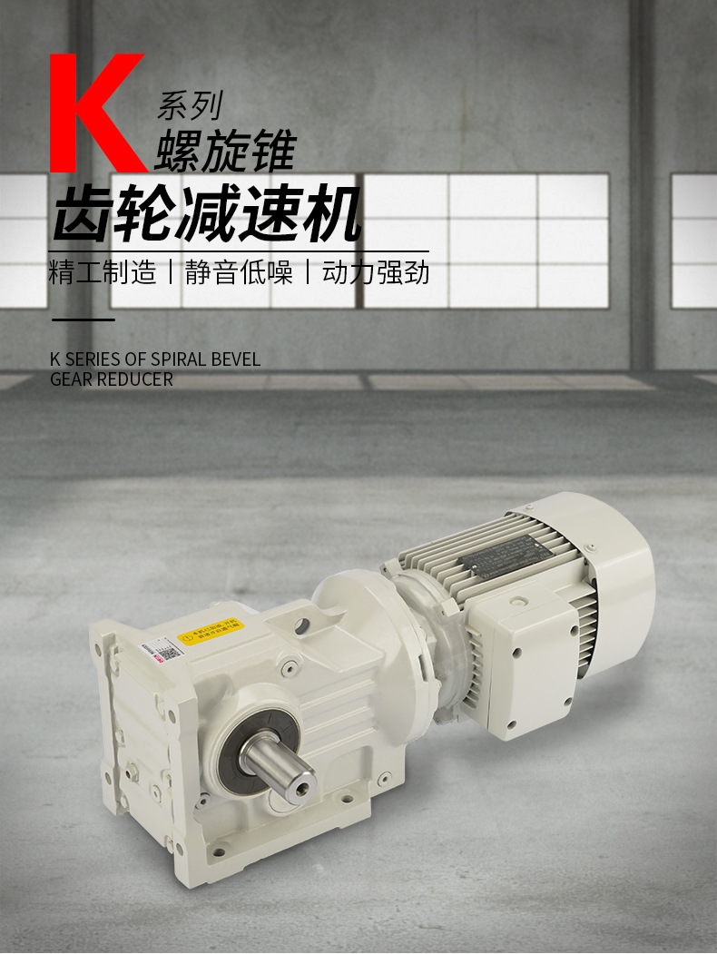 增城凉皮机用xyk低噪斜齿轮变速箱gk77-yejvf750w定速马达减速机