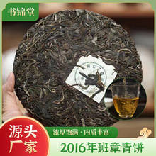 升级普洱青饼357克 浓厚饱满丰富久泡余香云南普洱茶普洱生茶饼